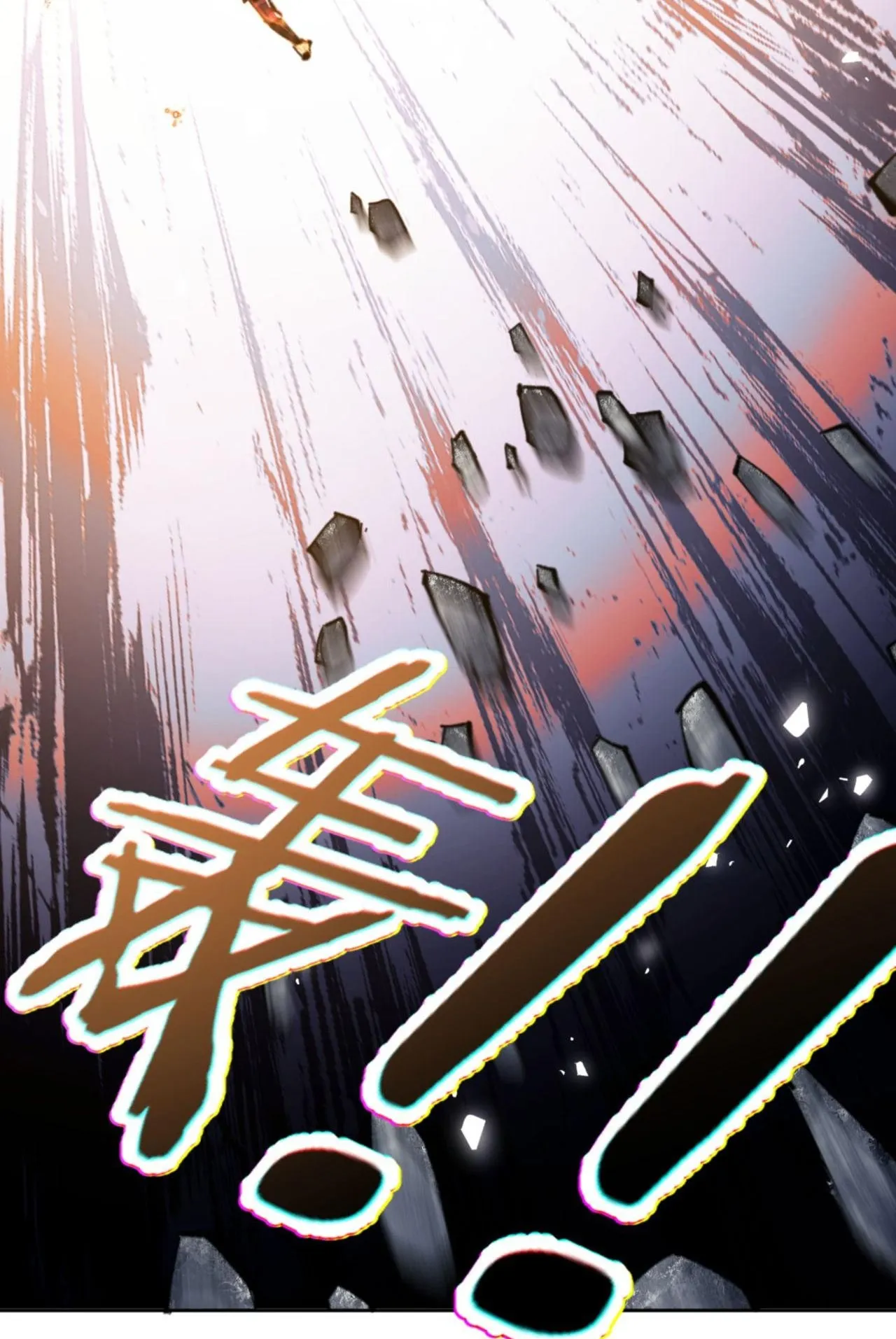 Devious Son of Heaven ตอนที่ 67 หน้า 81
