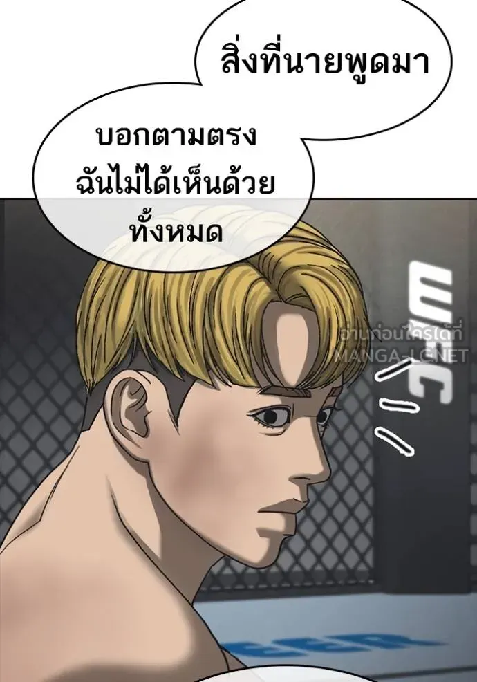 Loser Life 2 ตอนที่ 55 หน้า 114