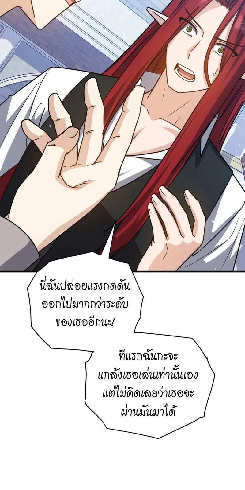 The Reincarnated Assassin Is a Swordmaster ตอนที่ 13 หน้า 10