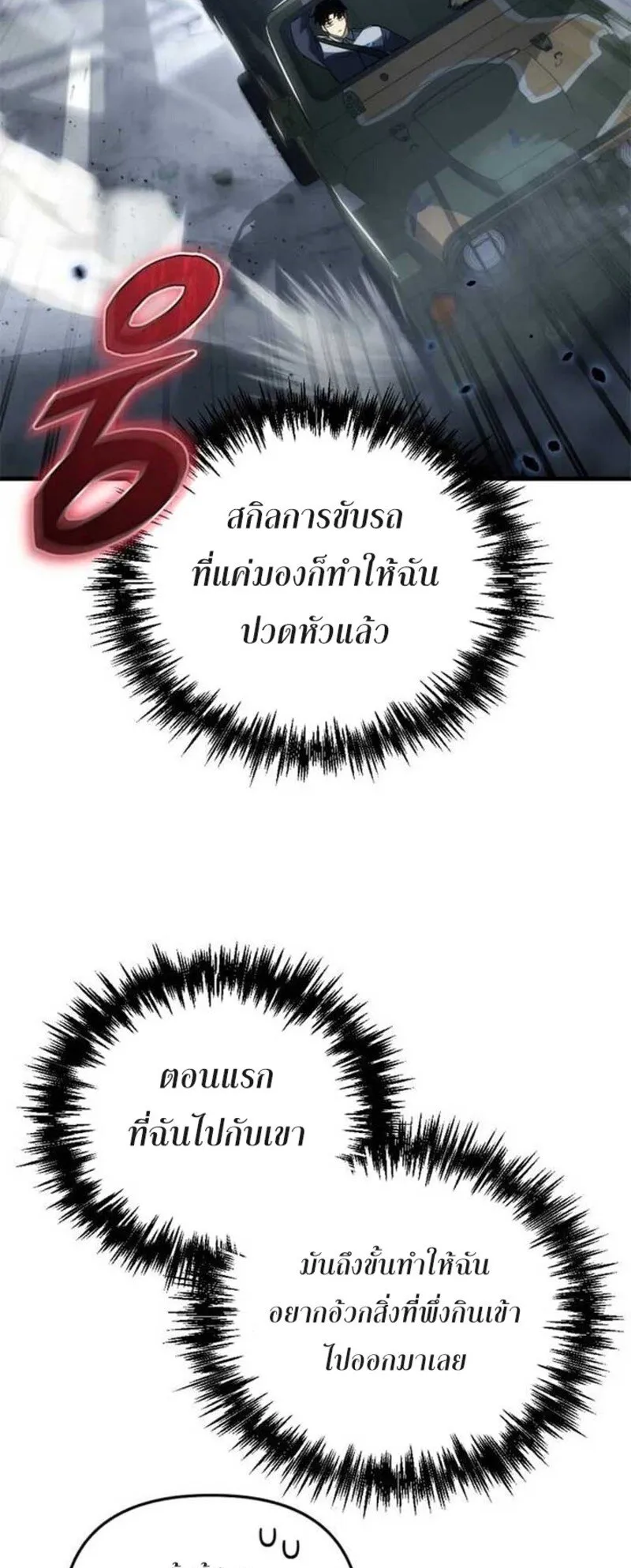 Hiding the logistics center in Apocalypse ตอนที่ 16 หน้า 32