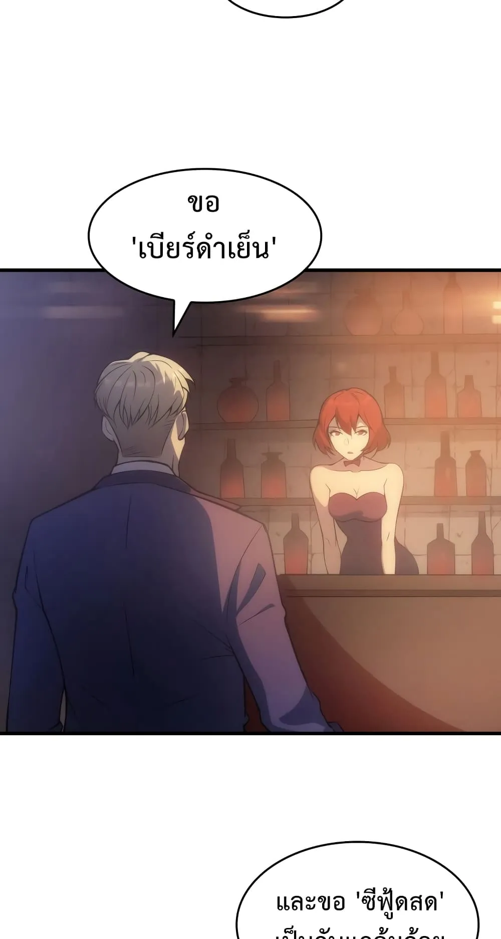 My Civil Servant Life Reborn in the Strange World ตอนที่ 6 หน้า 29
