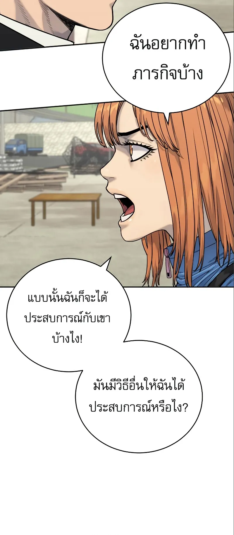 Return of the Bloodthirsty Police ตอนที่ 40 หน้า 18