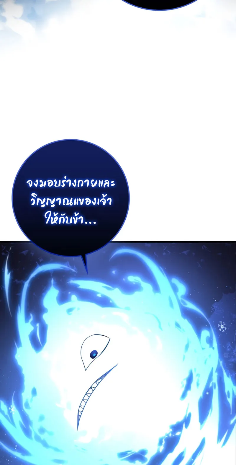 The Reincarnated Assassin Is a Swordmaster ตอนที่ 7 หน้า 4