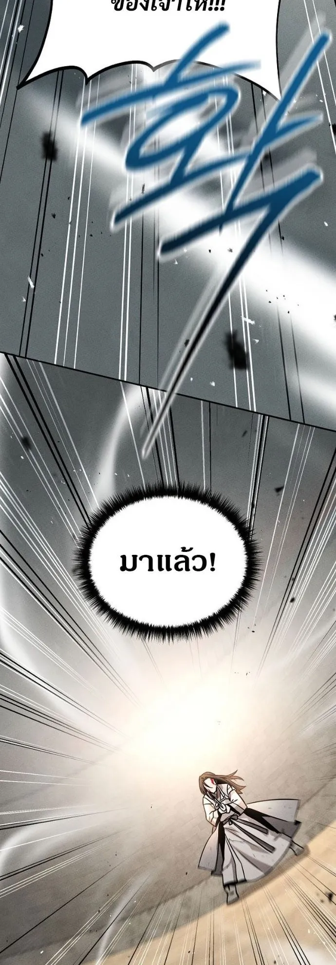 The Great Heavenly Demon Sovereign ตอนที่ 4 หน้า 28
