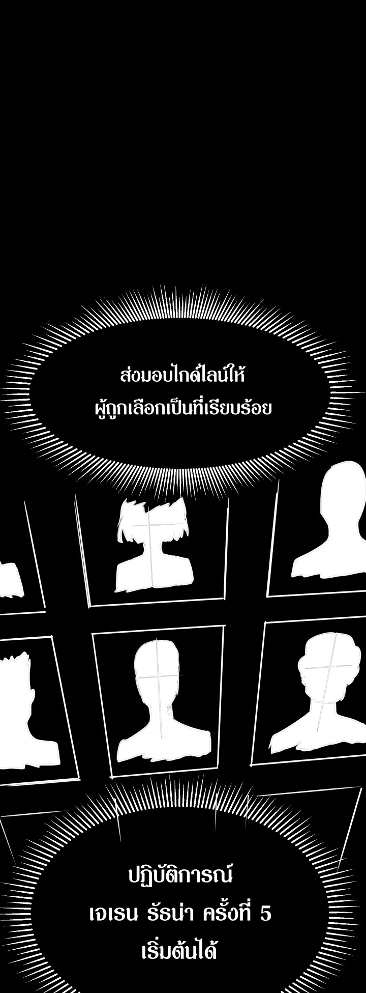 Survival Of Blade King ตอนที่ 2.1 หน้า 37
