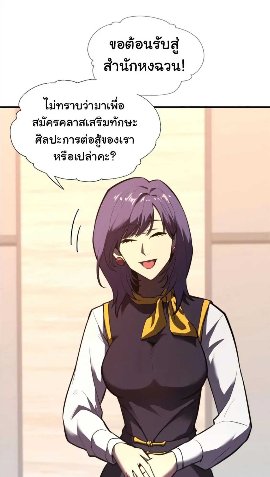 Logging 10000 Years into the Future ตอนที่ 2 หน้า 61