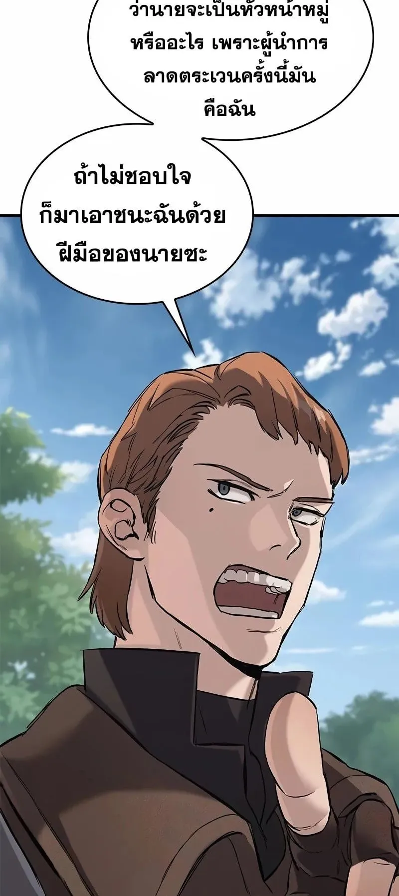 Eternally Regressing Knight ตอนที่ 10 หน้า 45