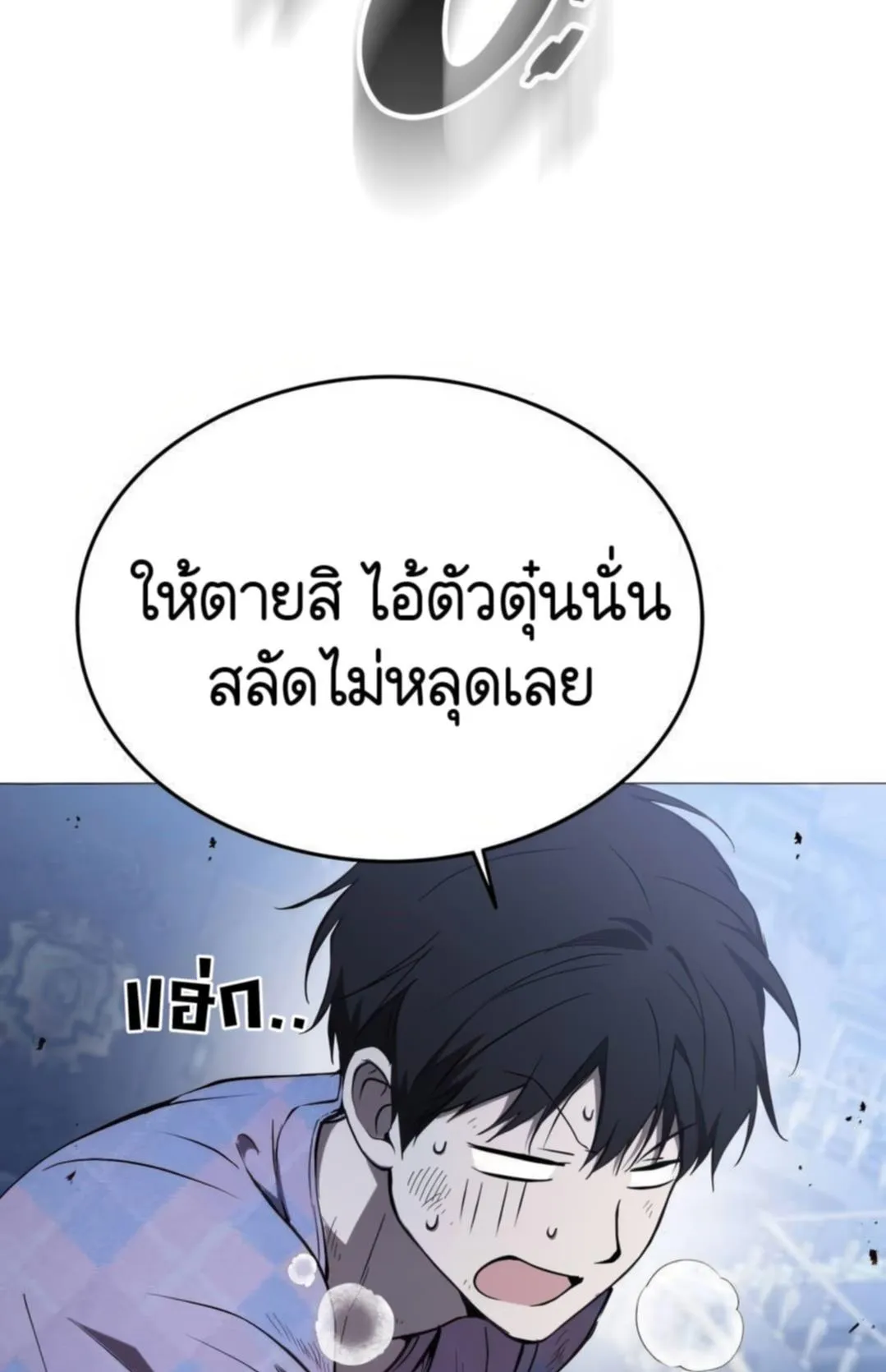 Shinsu Kindergarten ตอนที่ 10 หน้า 98