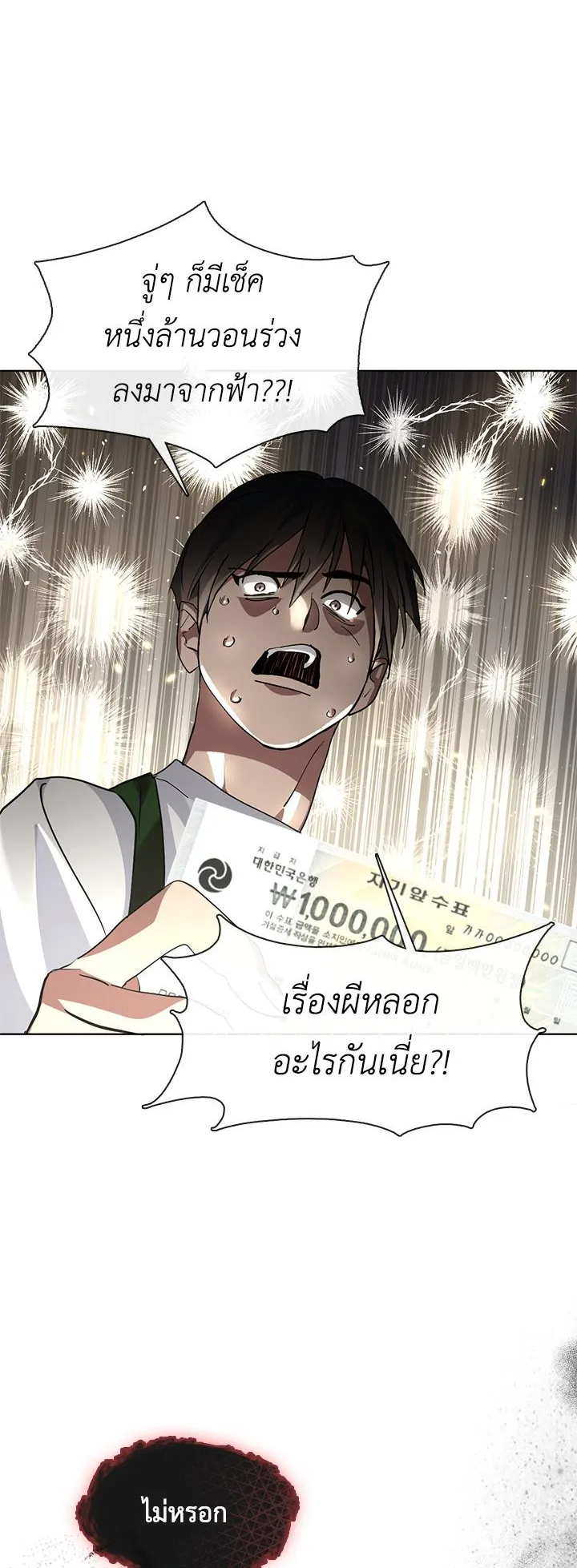 Afterlife Diner ตอนที่ 4 หน้า 28