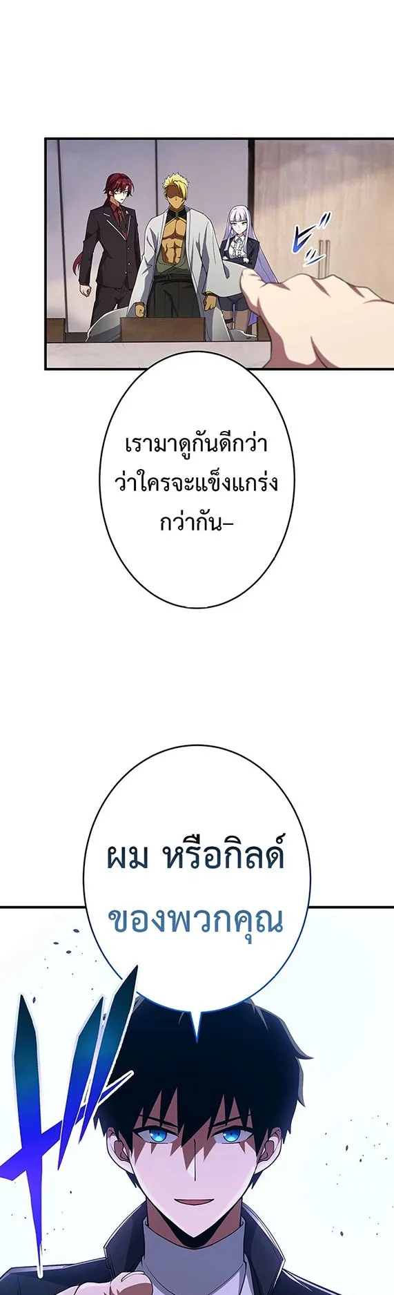The God-Slaying Copycat ตอนที่ 36 หน้า 52
