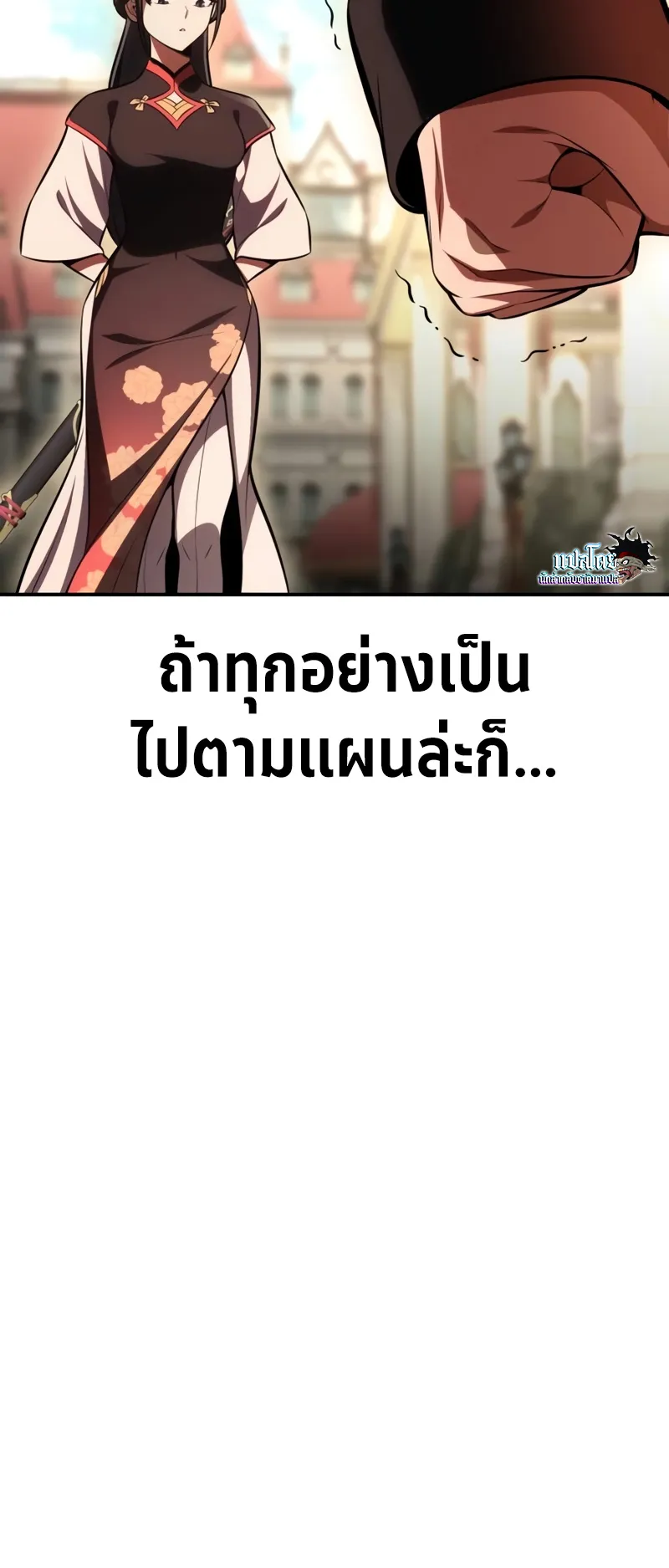 I Killed an Academy Player ตอนที่ 42 หน้า 16