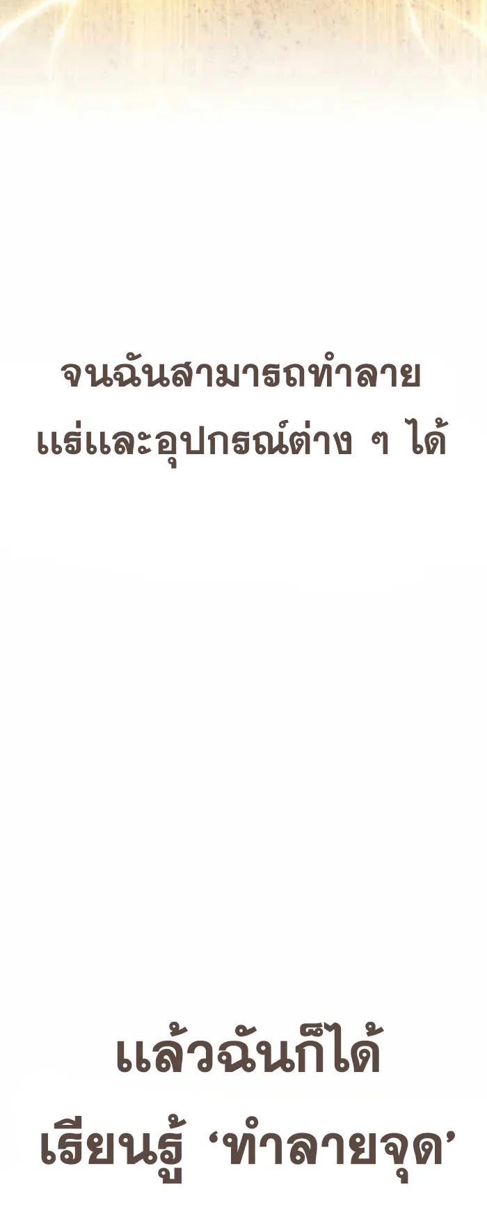 Legendary Blacksmith’s Vengeance ตอนที่ 9 หน้า 37