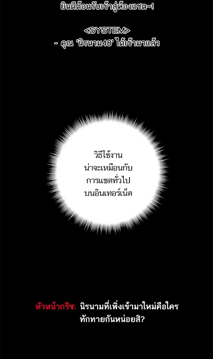 Return to Player ตอนที่ 4 หน้า 32