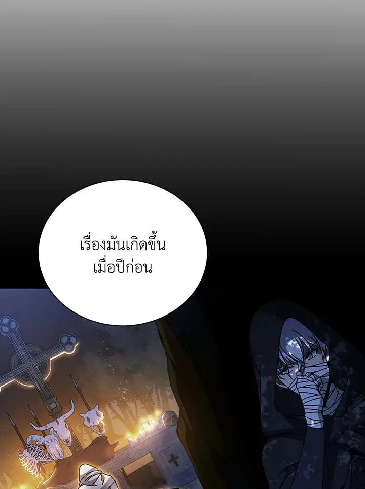 Necromancer Academy’s Genius Summoner Chapter 136 หน้า 95