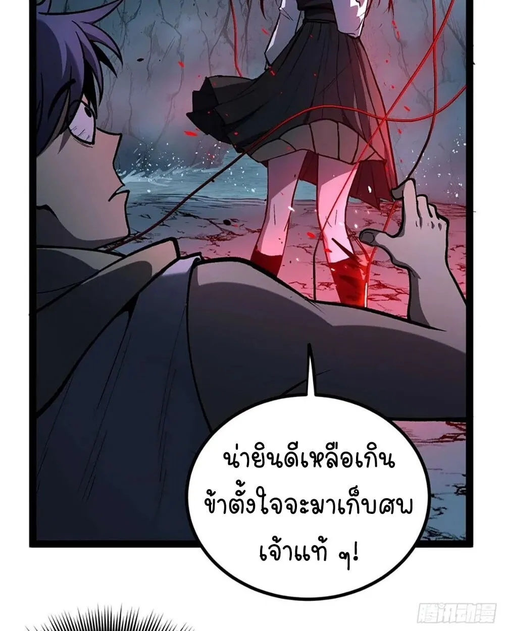 Gatekeeper of the Boundless Worlds ตอนที่ 109 หน้า 18