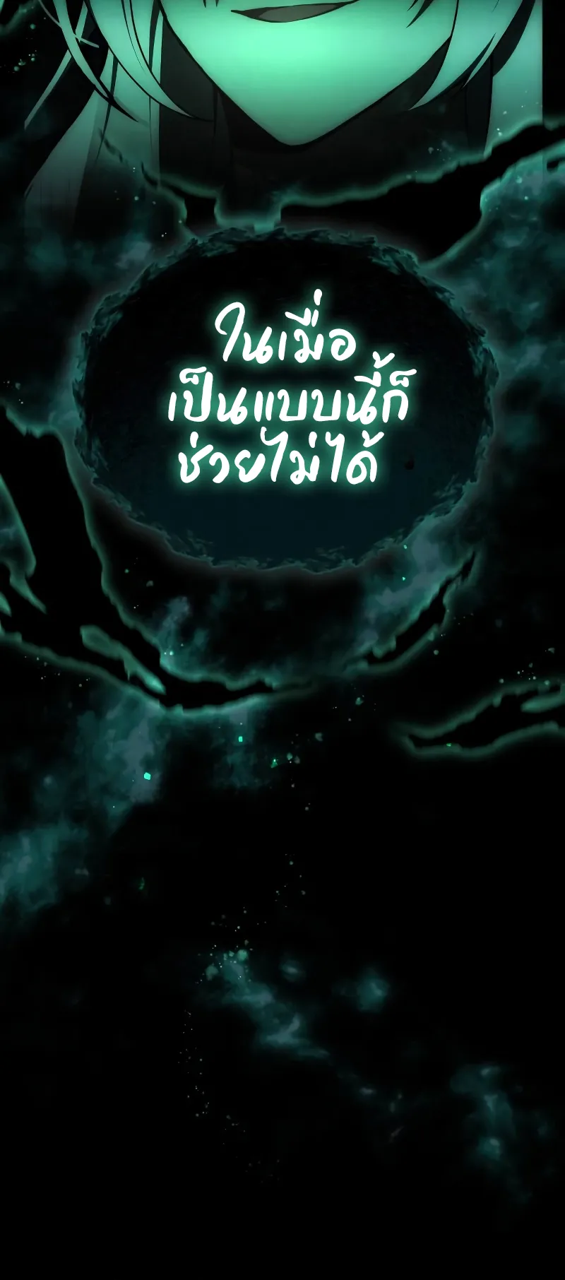 The Heavenly Demon is Descendant ตอนที่ 2 หน้า 15
