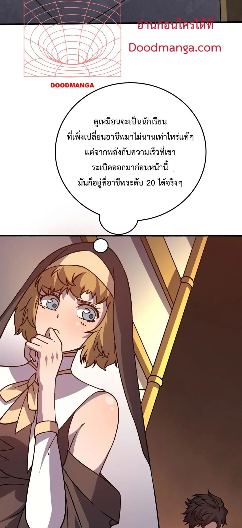Starting as the Black Dragon BOSS ตอนที่ 4 หน้า 35