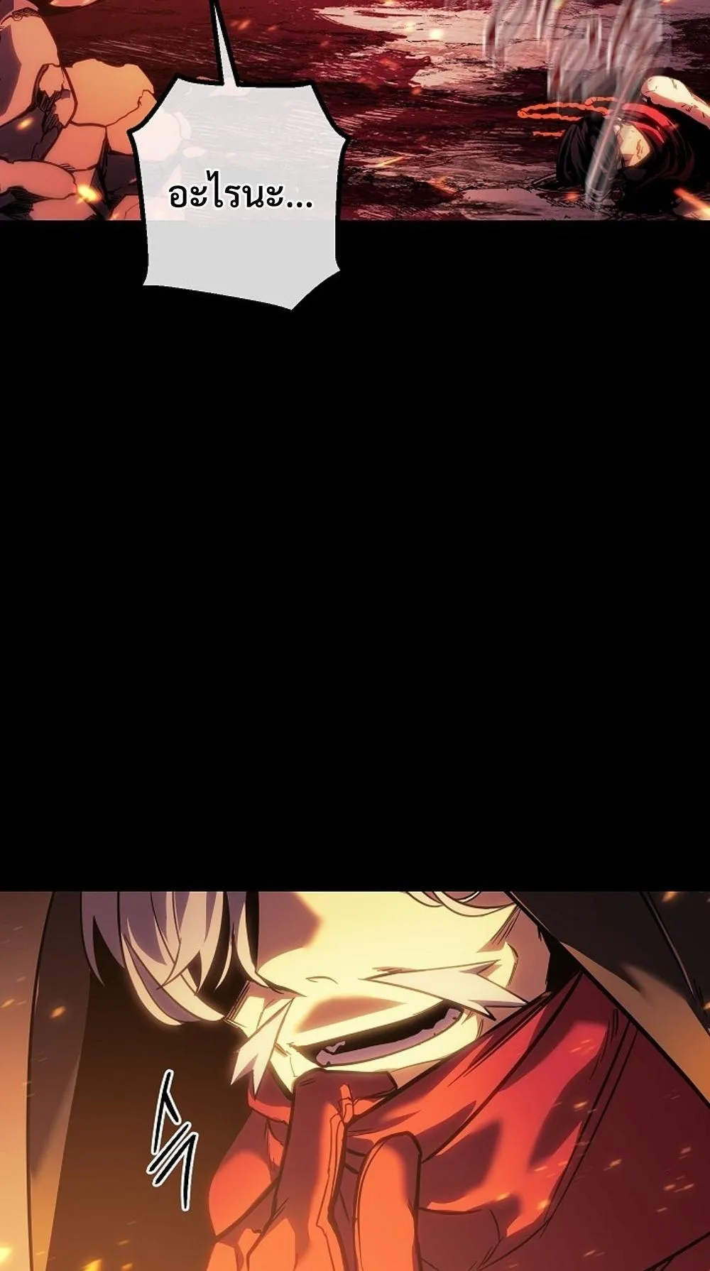 Regressing as the Reincarnated Bastard of the Sword Clan ตอนที่ 1 หน้า 162