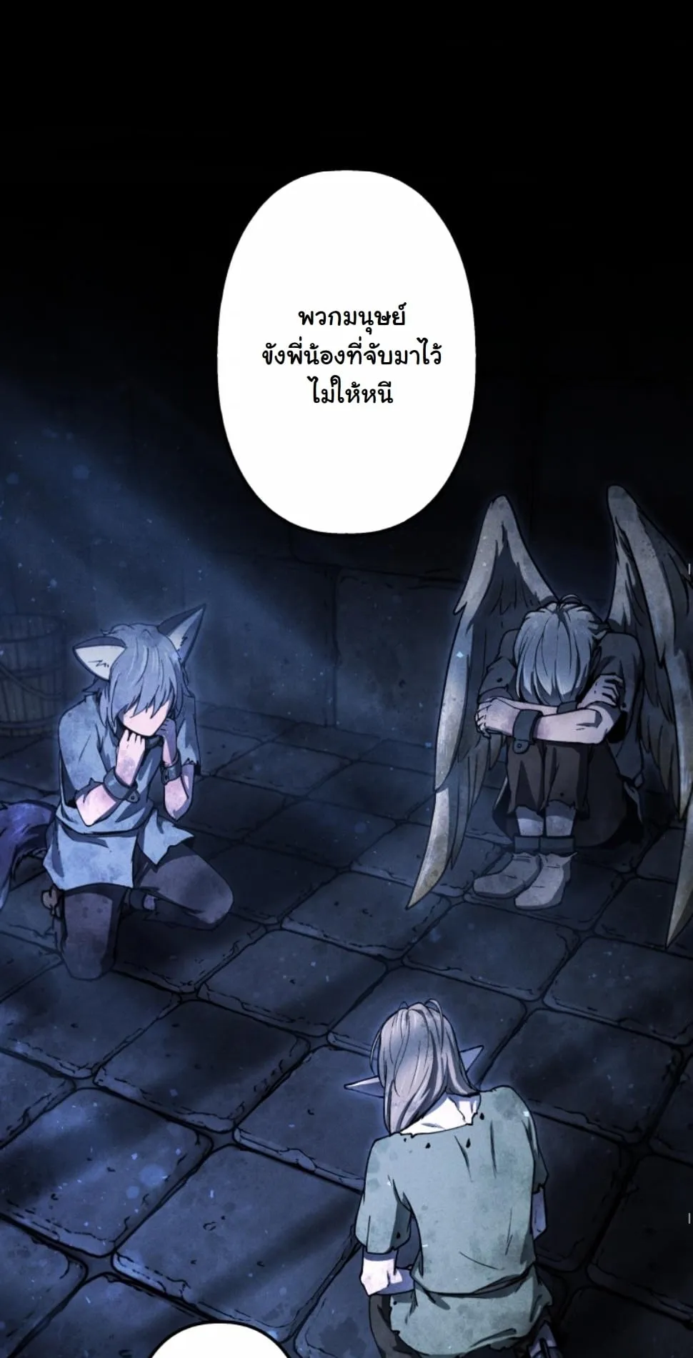 Revenge on the Tyrant Dragon ตอนที่ 11 หน้า 50