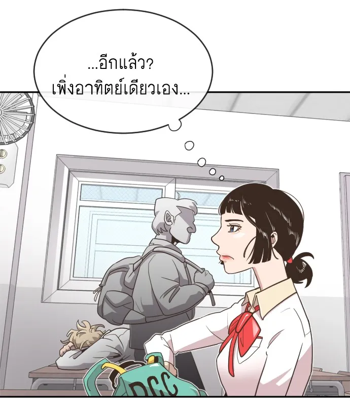 Superhuman Era ตอนที่ 1 หน้า 44
