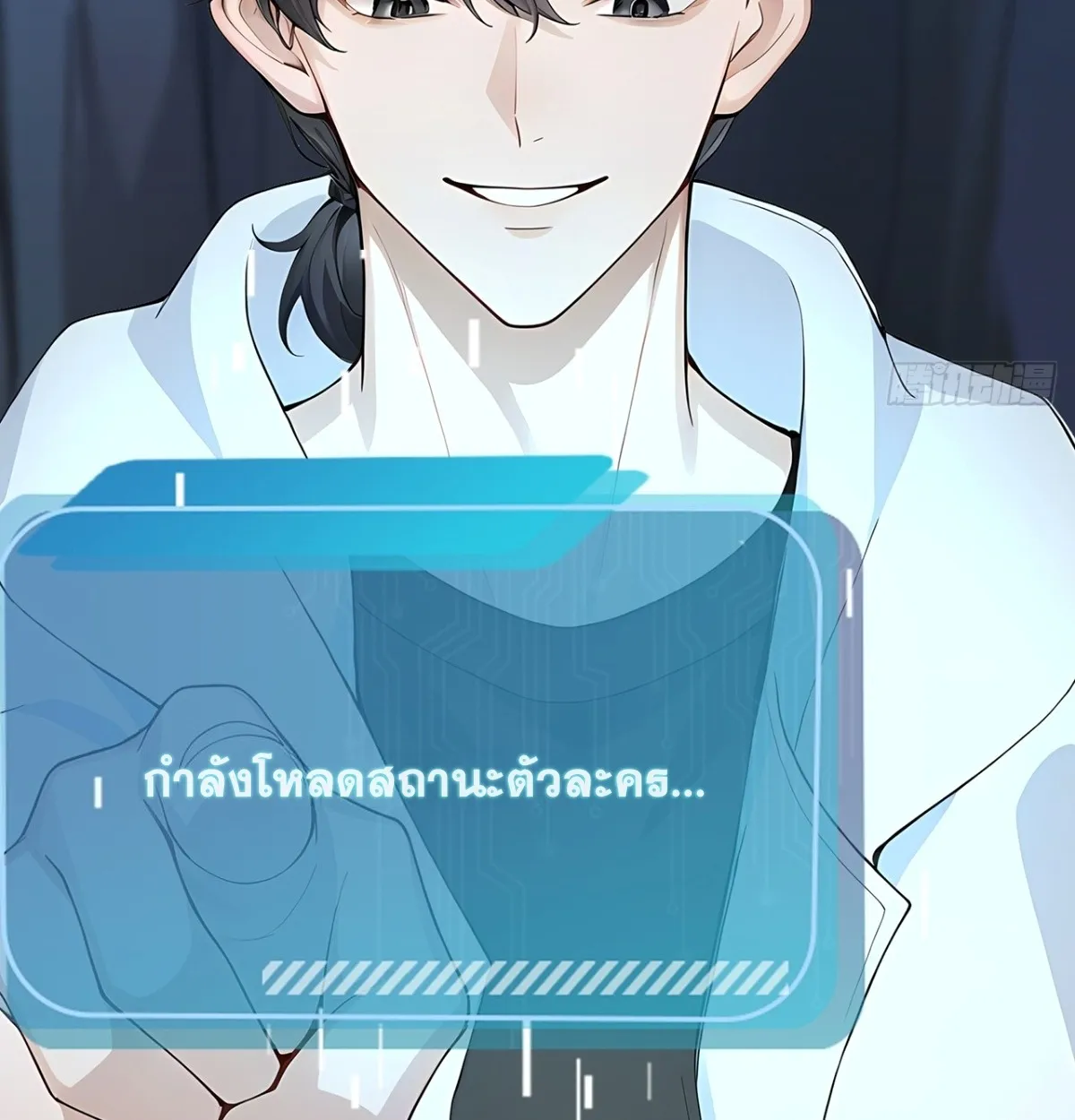 Primordial Ten Fiends: Others Tame Beasts, I Tame Beast Girls ตอนที่ 4 หน้า 73