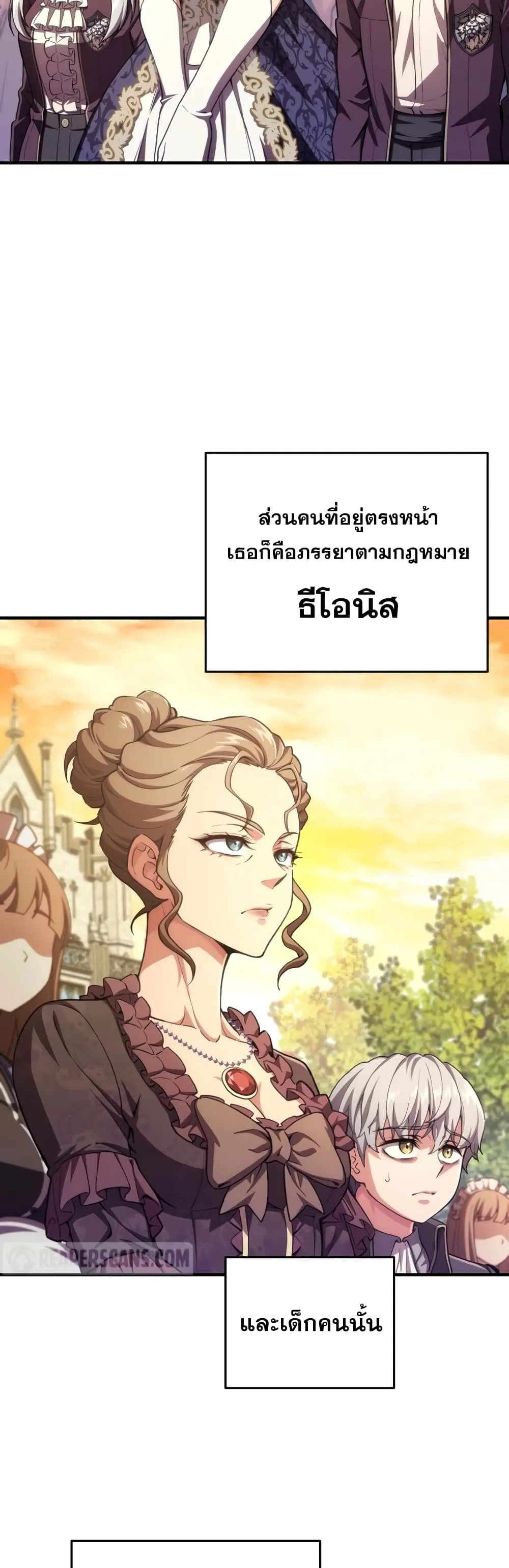 Damn Reincarnation ตอนที่ 5 หน้า 39