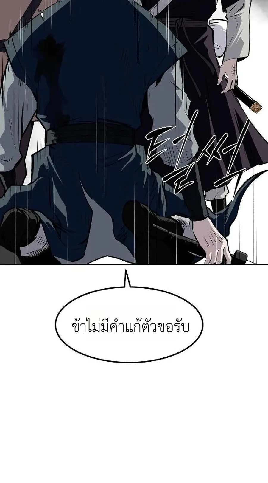The Supreme Demonic Sword ตอนที่ 35 หน้า 38