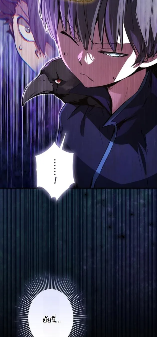 I Became a Cheat-Level Skill Thief ตอนที่ 17 หน้า 49
