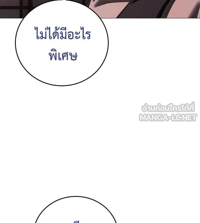 Red Shirt ตอนที่ 15 หน้า 123