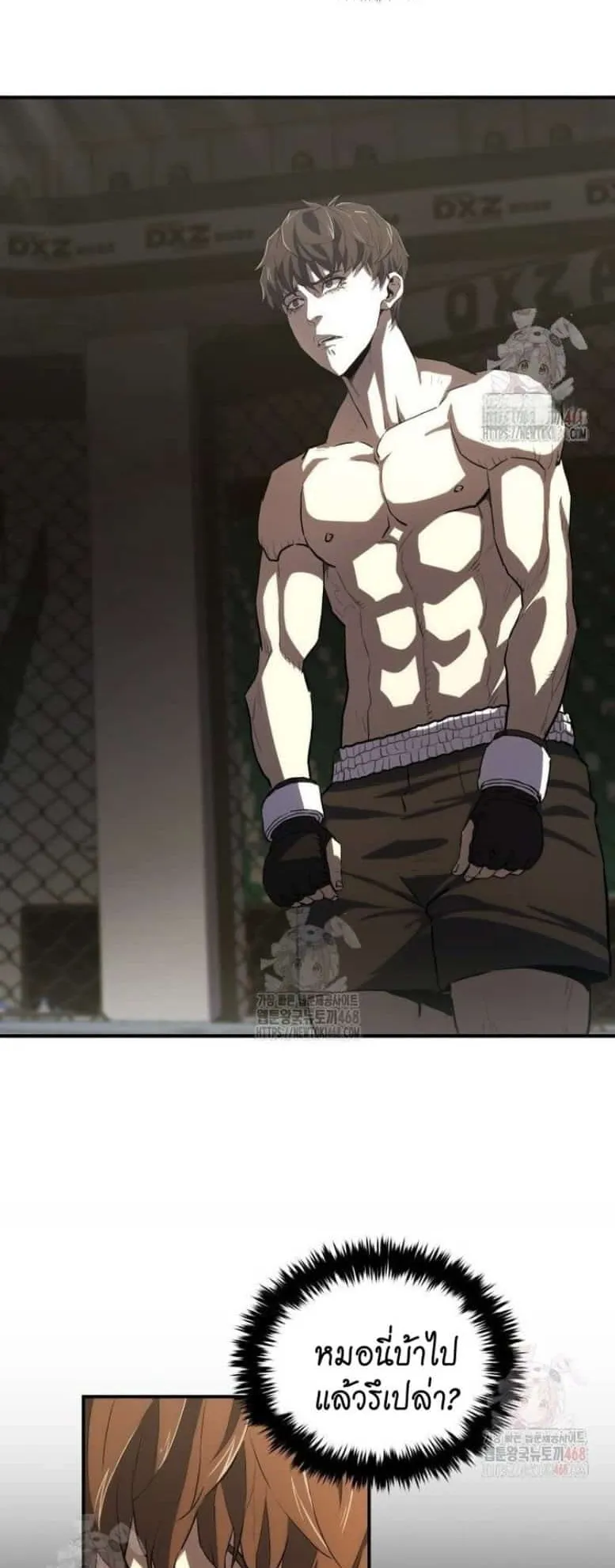 The Villain of the Octagon ตอนที่ 1 หน้า 41
