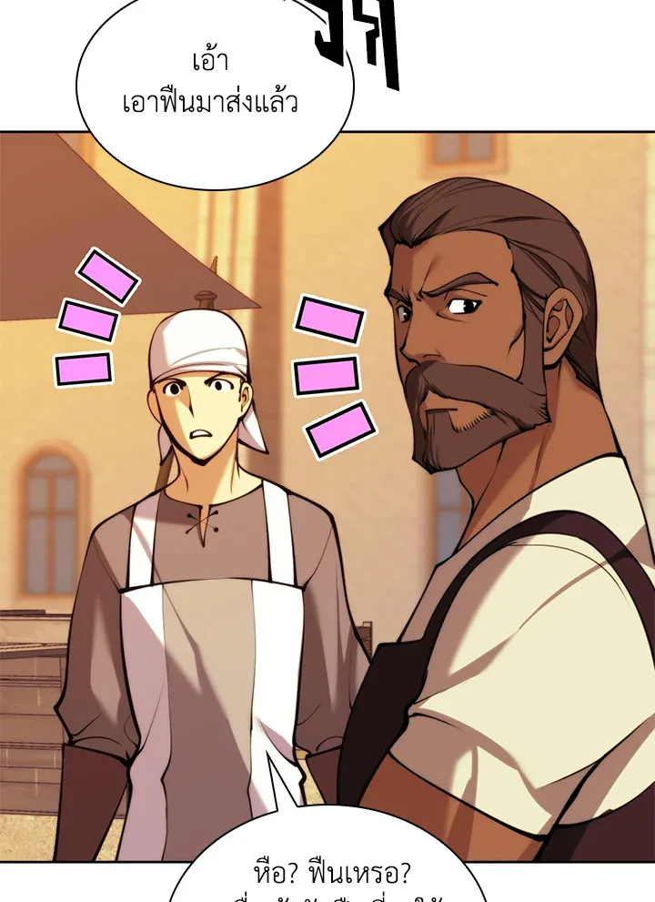 Overgeared ตอนที่ 253 หน้า 153