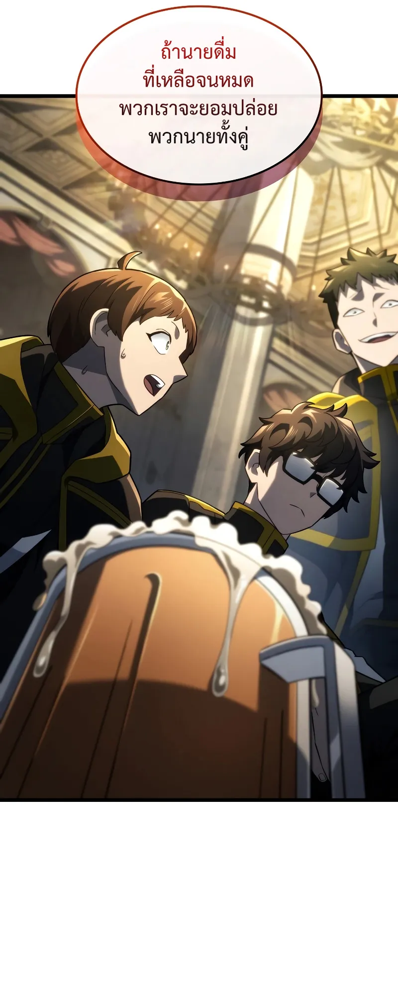 Revenge of the Iron-Blooded Sword Hound ตอนที่ 76 หน้า 66