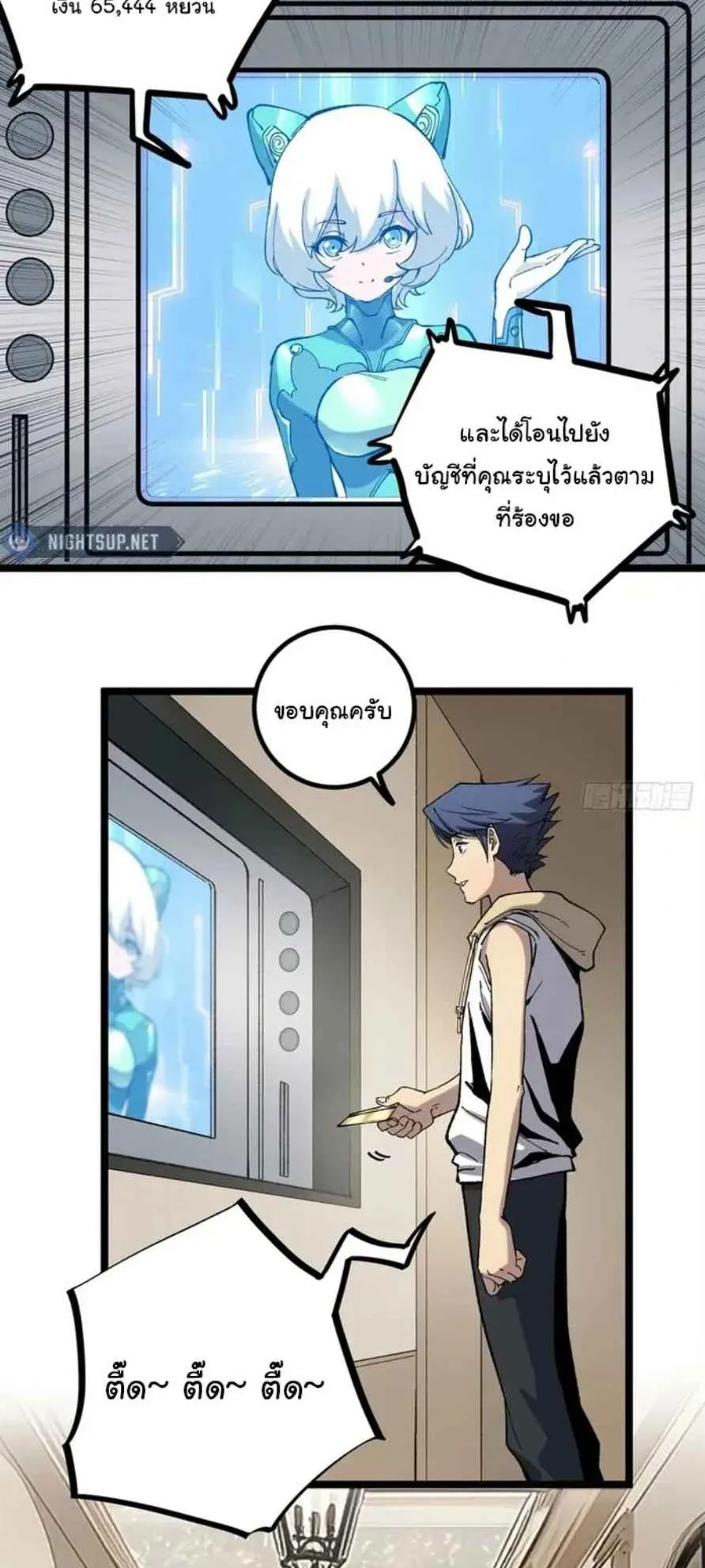 Gatekeeper of the Boundless Worlds ตอนที่ 26 หน้า 19