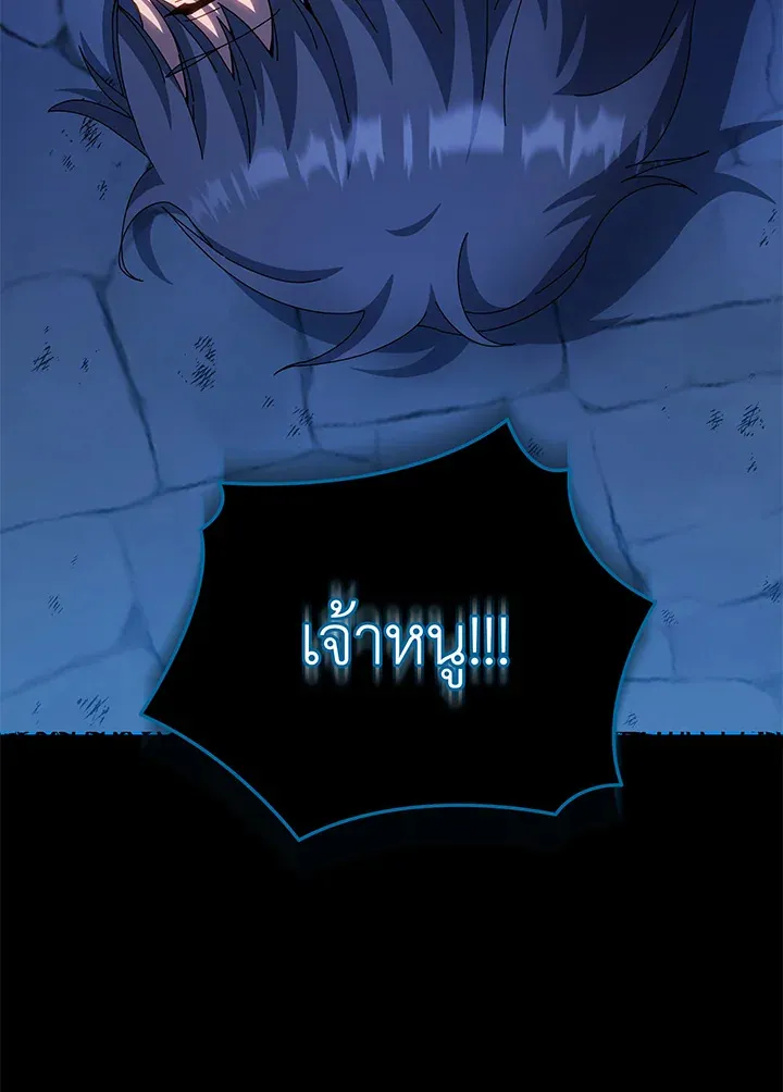 Necromancer Academy’s Genius Summoner Chapter 48 หน้า 19