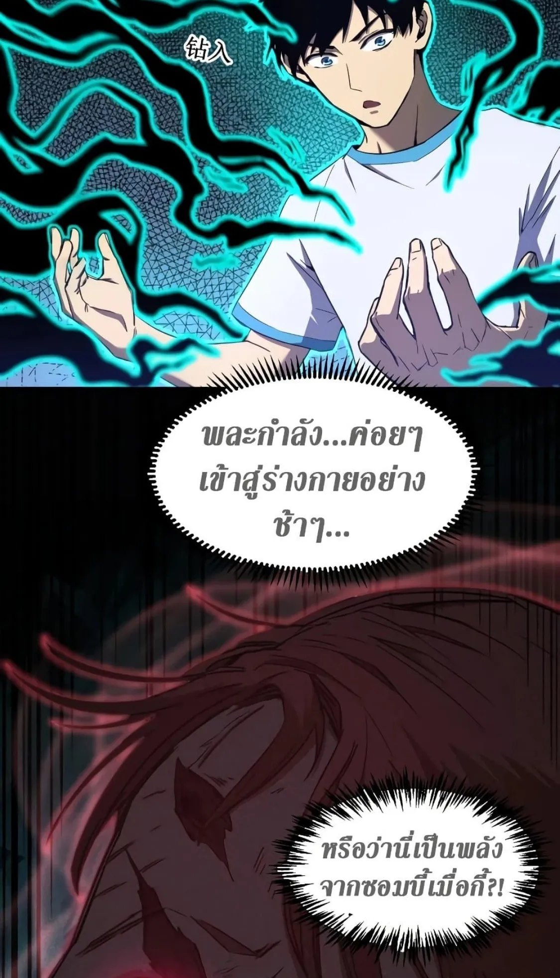 Logging 10000 Years into the Future ตอนที่ 1 หน้า 131