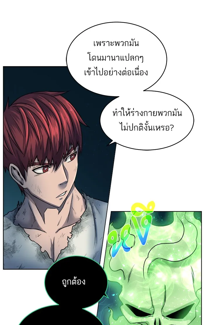 Dungeons & Artifacts ตอนที่ 6 หน้า 58