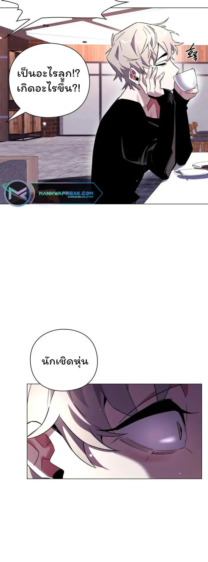 Night of the Ogre ตอนที่ 19 หน้า 65