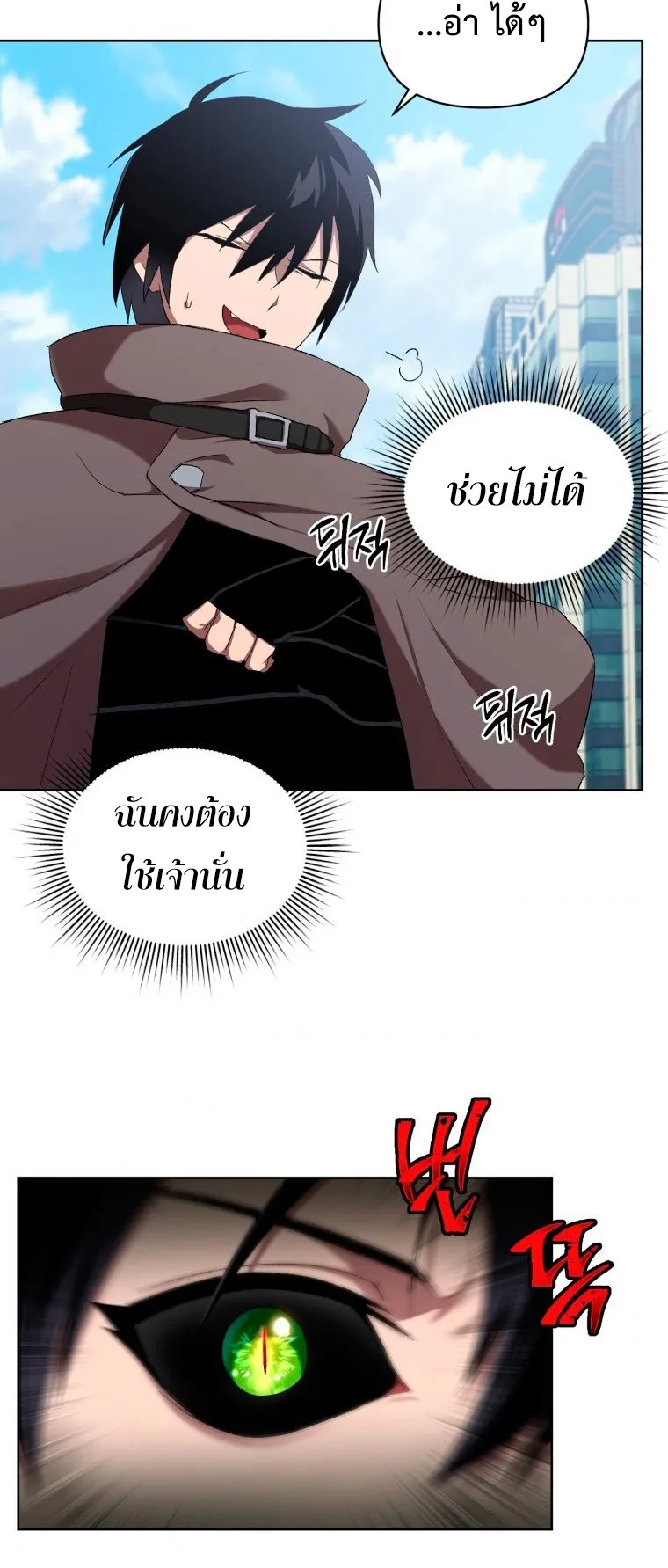 Player Who Returned 10000 Years Later ตอนที่ 5 หน้า 46