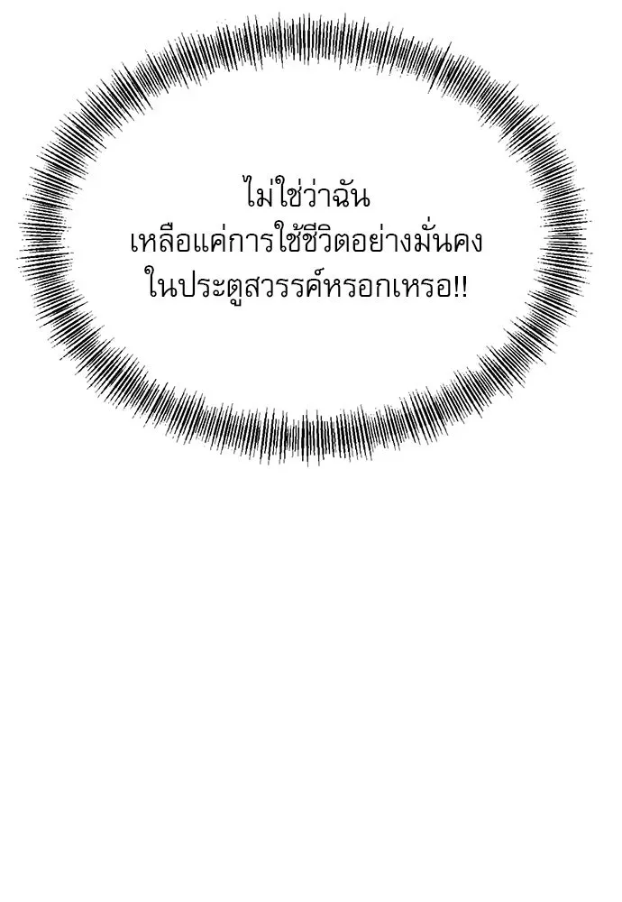 Level 999 Goblin ตอนที่ 2 หน้า 116