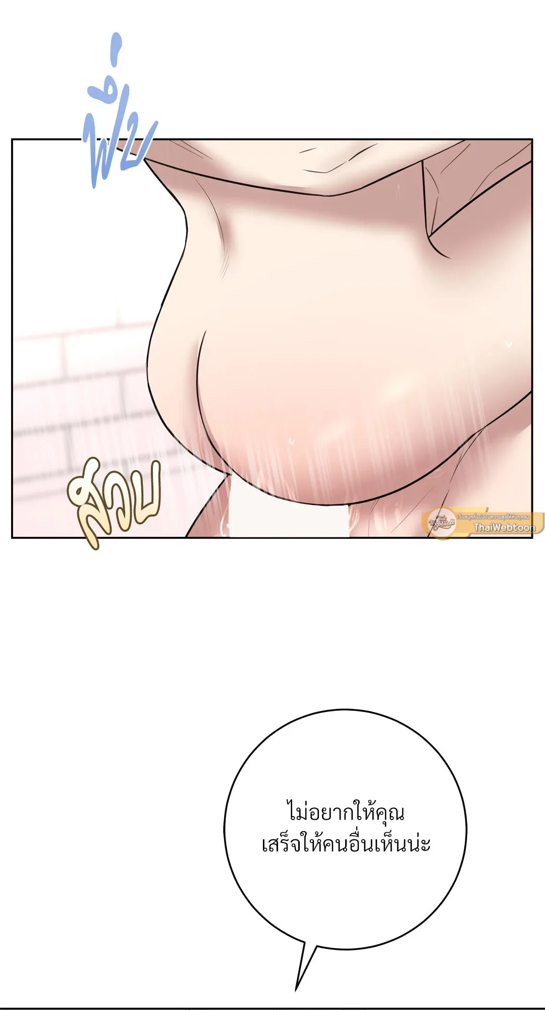 CAMBOY BUNNY (R+) ตอนที่ 22 หน้า 47