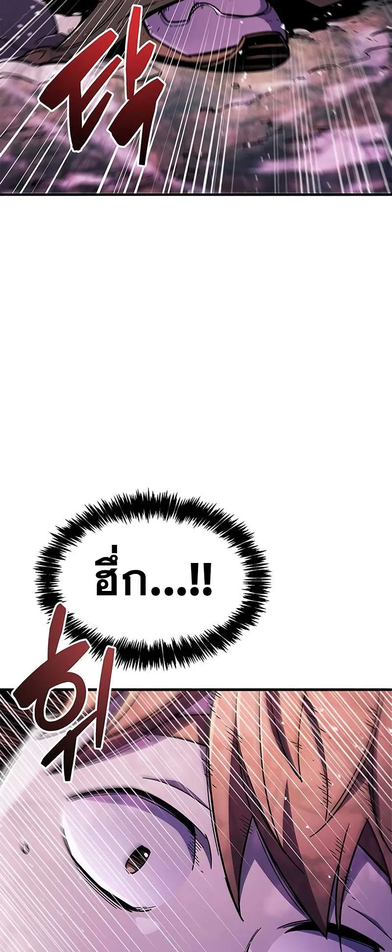The Player Hides His Past ตอนที่ 23 หน้า 6