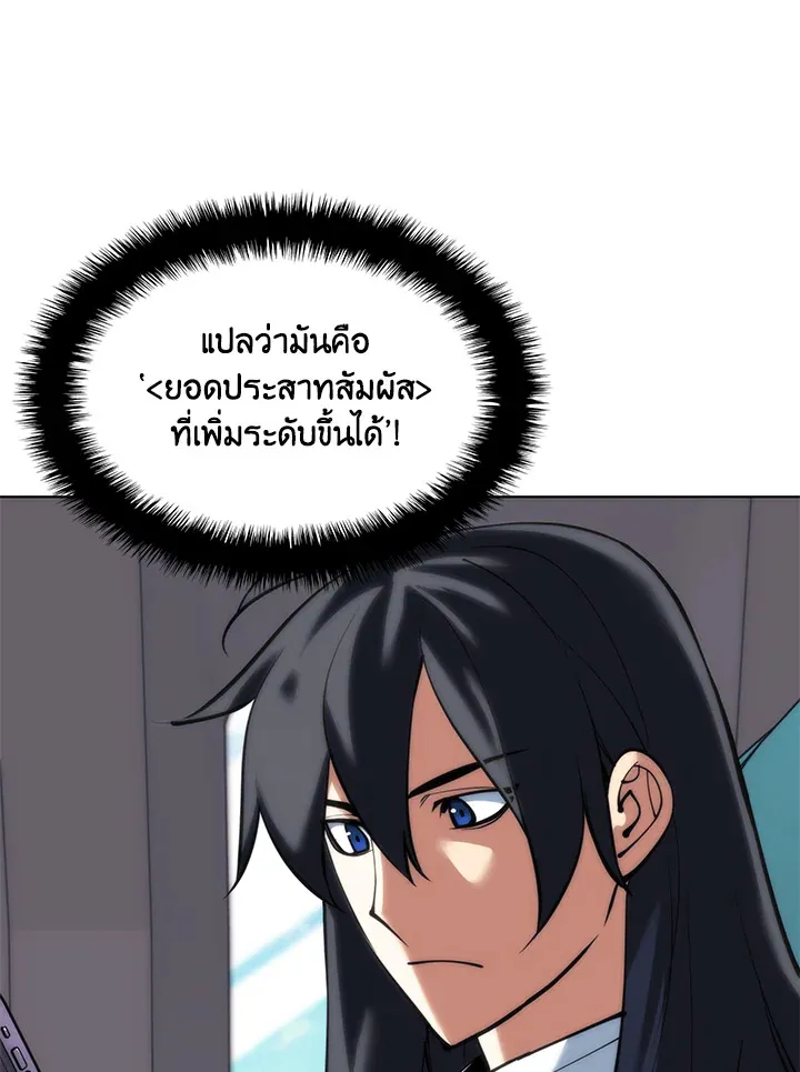 Overgeared ตอนที่ 229 หน้า 136