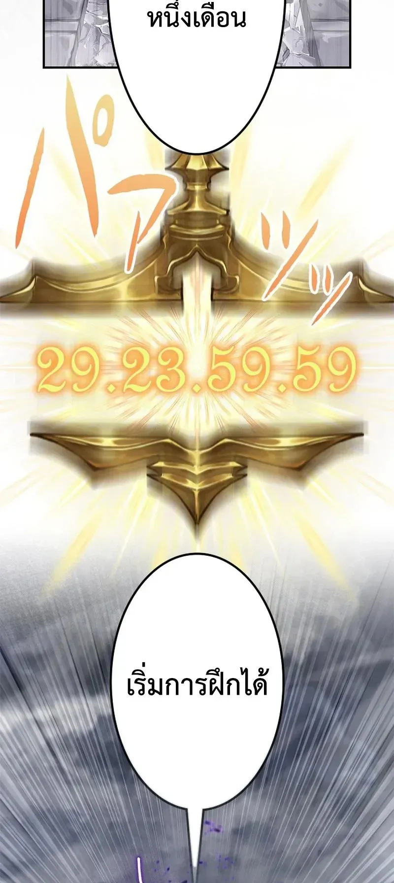 The Strongest Sword Saint Reincarnated Into a Prestigious Magic Family ตอนที่ 7 หน้า 8