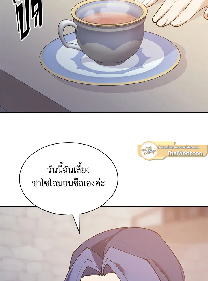 Overgeared ตอนที่ 266 หน้า 191