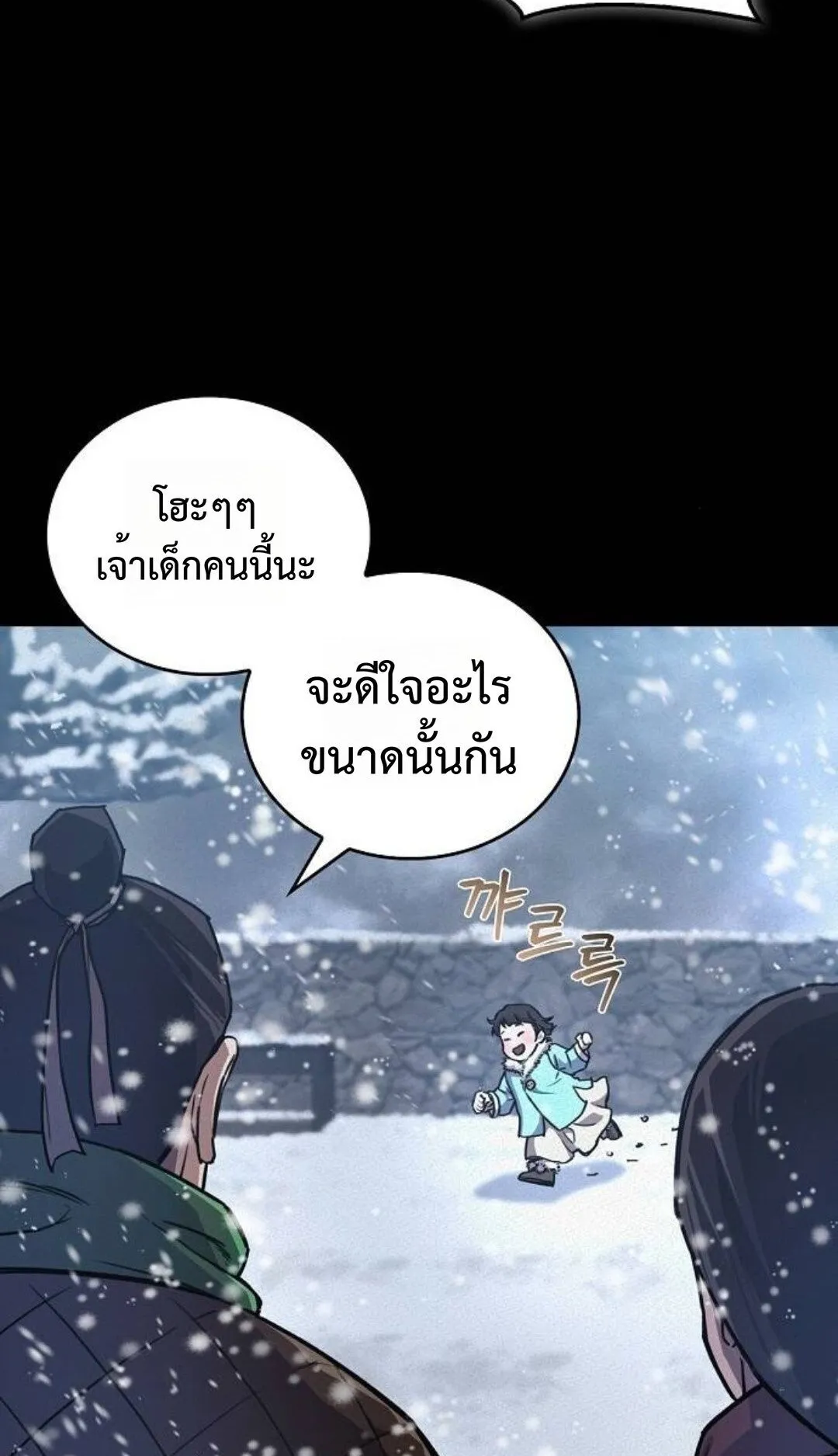 The Demonic Cult Instructor Returns ตอนที่ 19 หน้า 5