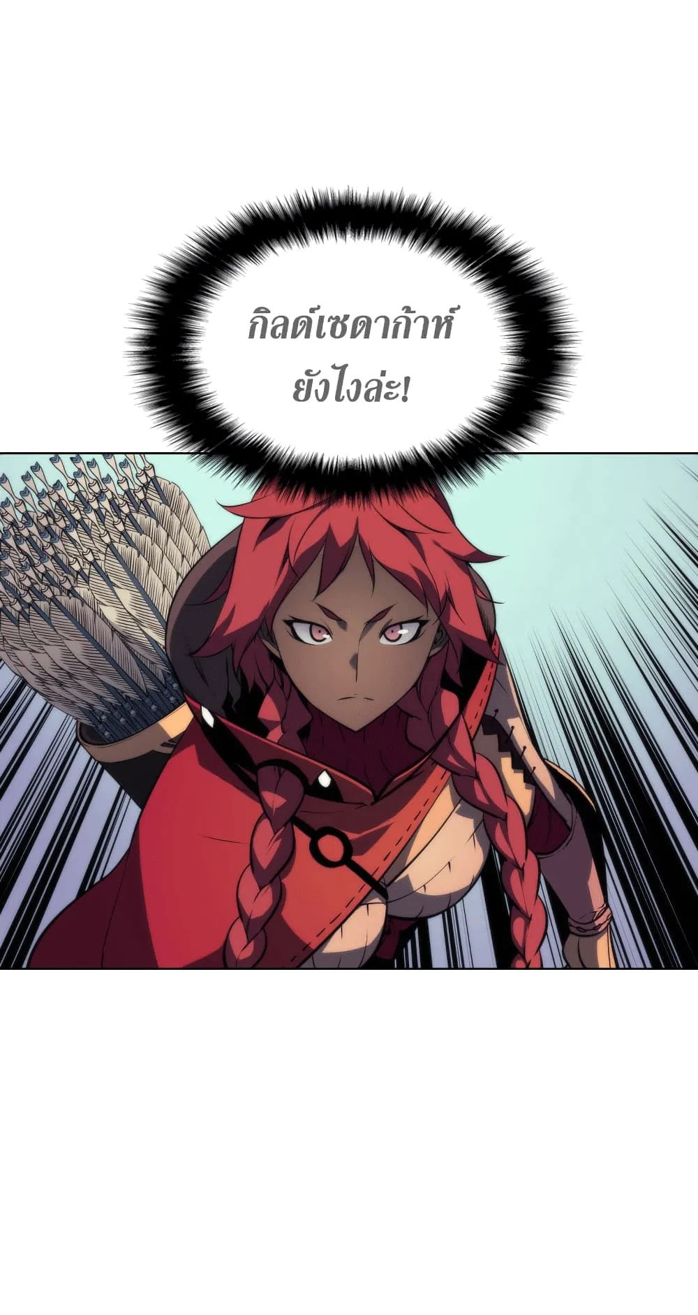 Overgeared ตอนที่ 13 หน้า 17