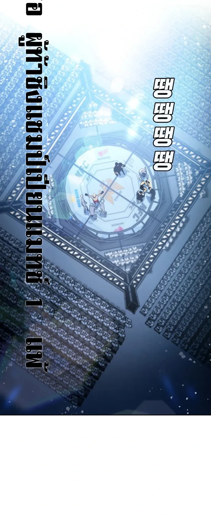 Ranker (2022) ตอนที่ 1 หน้า 118