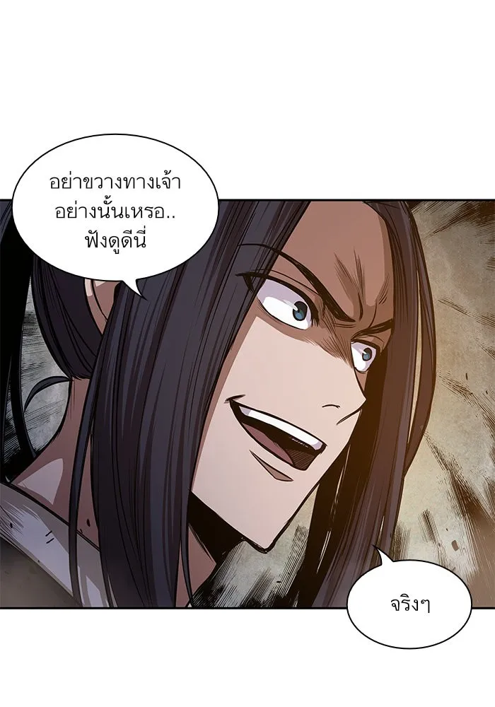 Nano Machine Chapter 30 หน้า 33