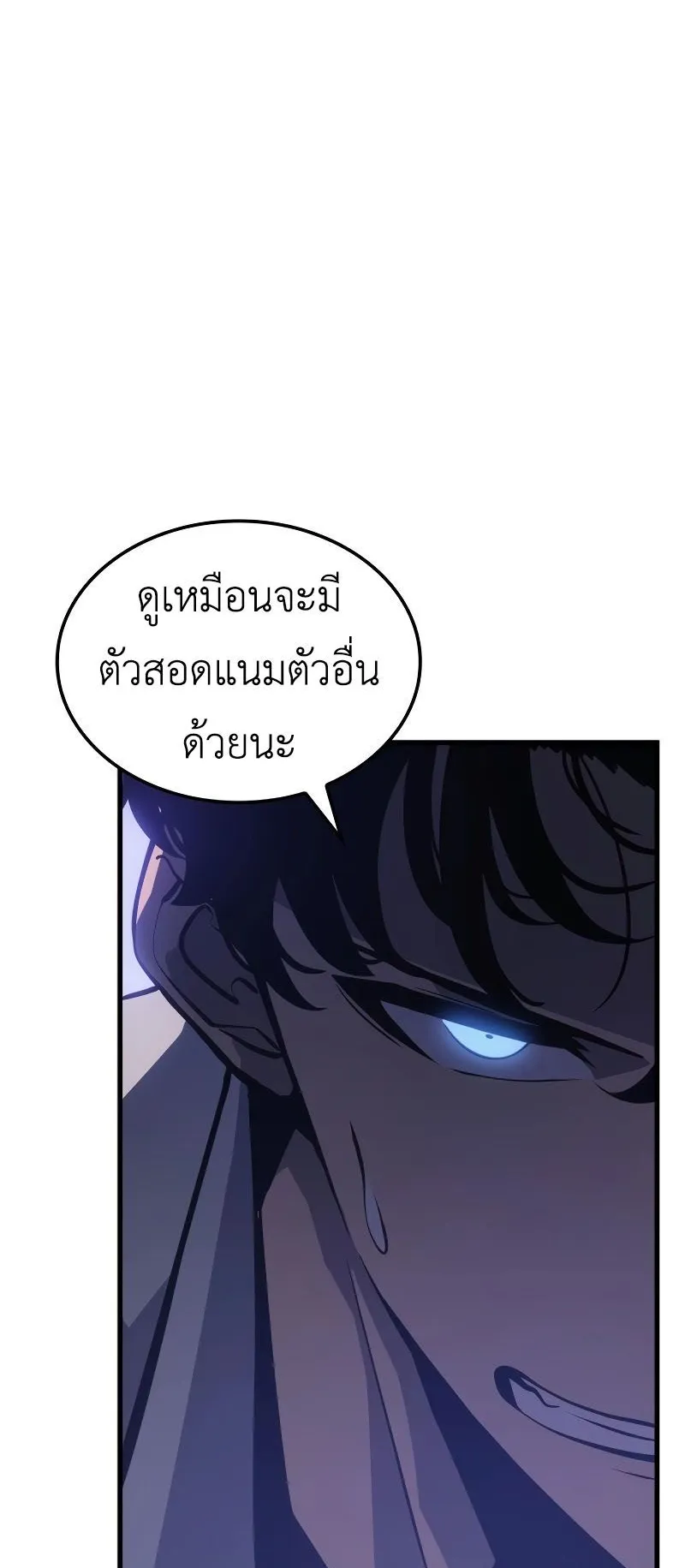Solo Leveling : Ragnarok ตอนที่ 5 หน้า 30