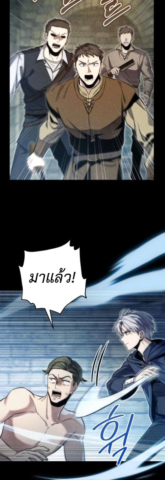 The Frontier Counts 10th-Class Outcast ตอนที่ 8 หน้า 22
